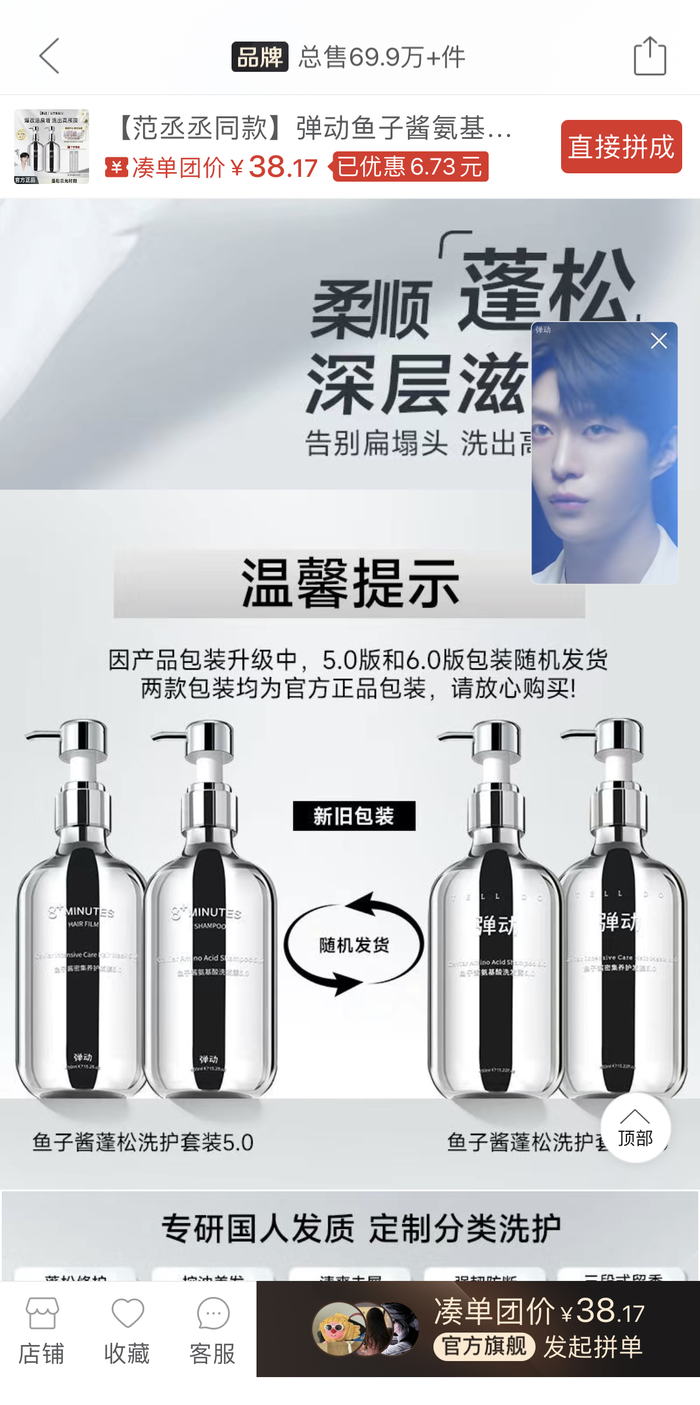 代言的洗发水被指商标侵权，被侵权方发函要求范丞丞公开道歉