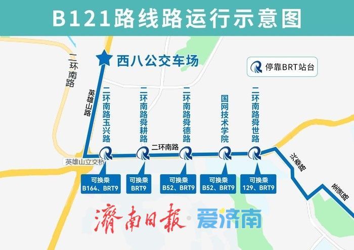 济南公交B121路、583路6月26日起优化调整部分运行路段