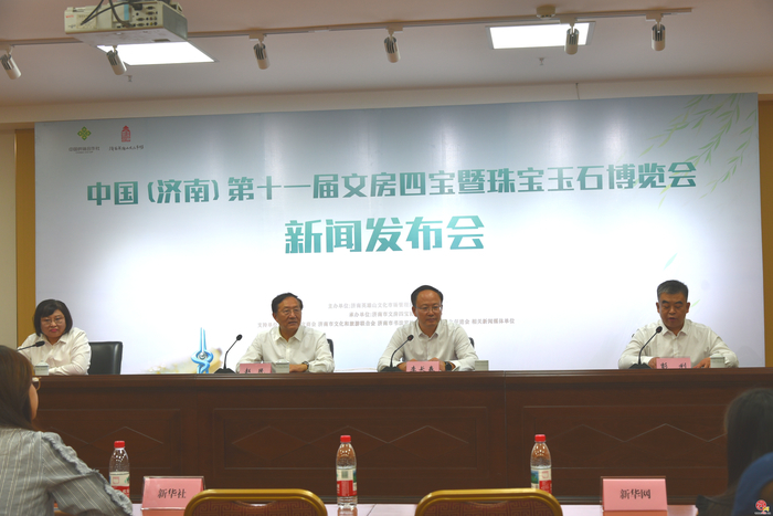 “宝聚泉城·文润华夏”——中国（济南）第十一届文房四宝暨珠宝玉石博览会9月10日开幕