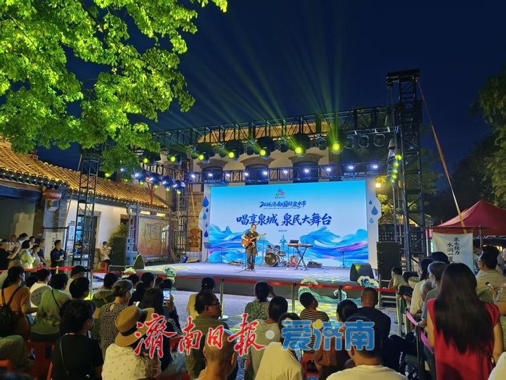 本土音乐人 唱响夏夜歌 泉水节“泉”民大舞台精彩续演