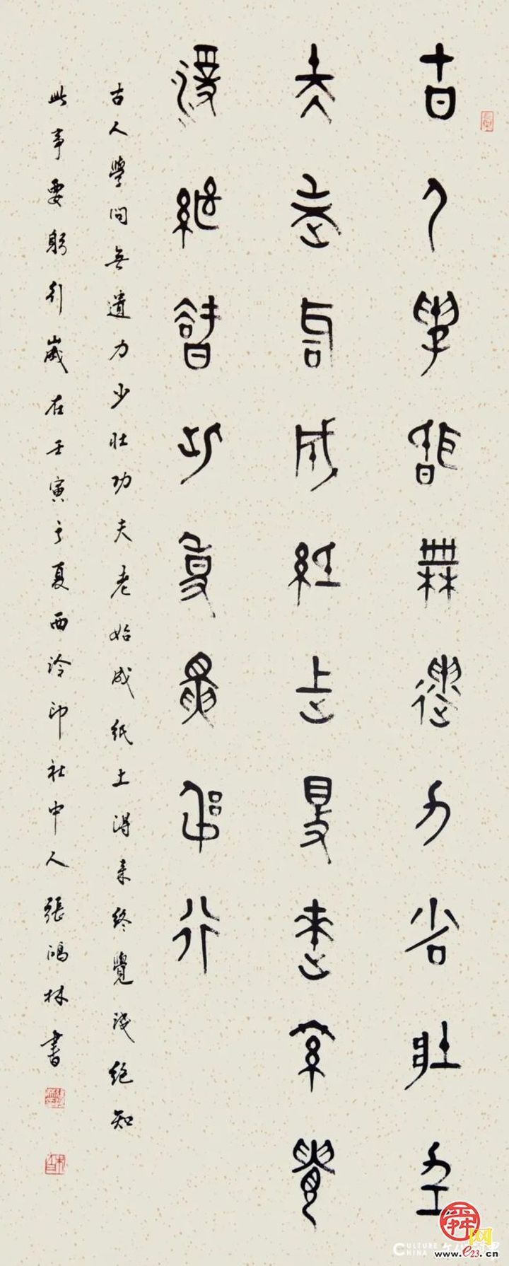 张鸿林 
