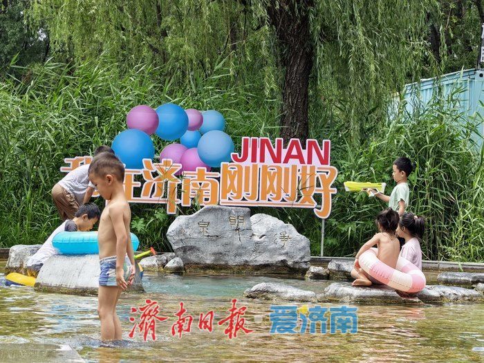 高温夏日寻清凉！济南推出亲水打卡地