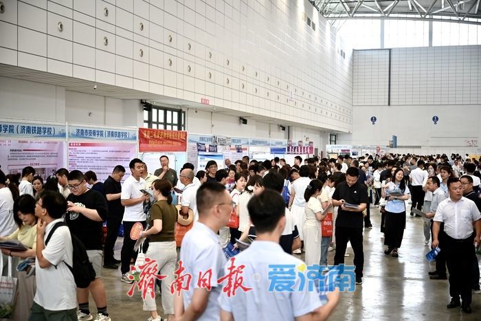 高清大图来了！济南第十届中考志愿填报服务会启幕