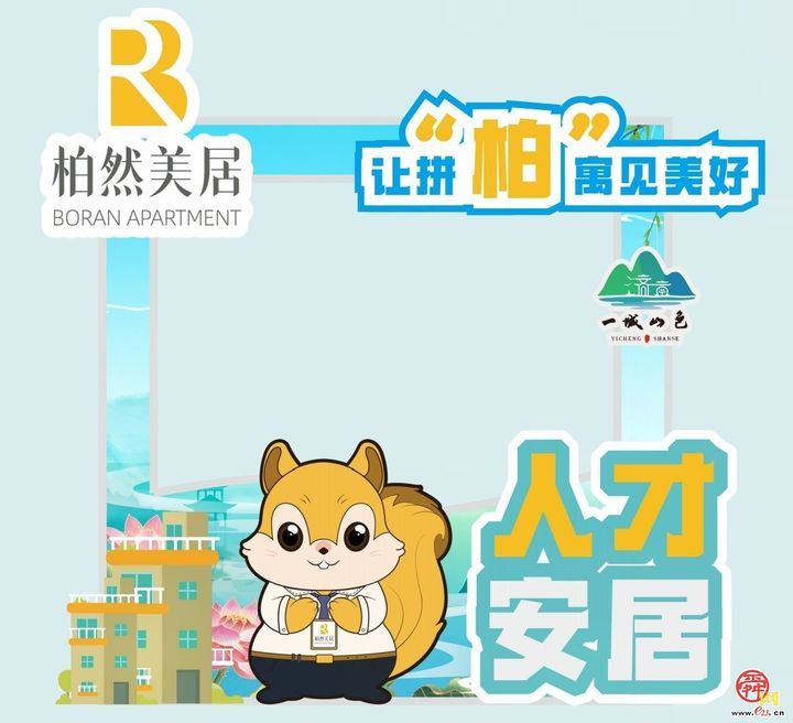 在“一城山色”遇见“家” 柏然美居助力人才安居泉城