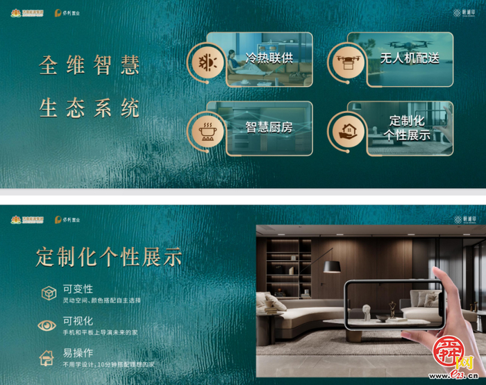 从暖流到暖居  济南能源“筑幸福居”