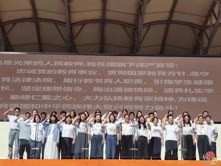 以师道之光 铸三中之魂！济南三中召开第42个教师节庆祝大会