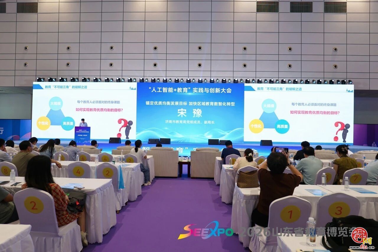 锚定优质均衡，济南跑出教育数智化转型“加速度”