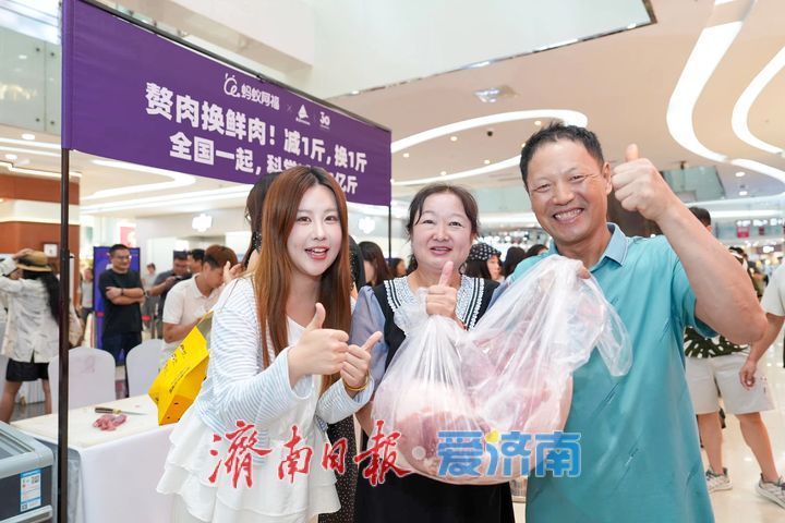 全家减重齐上阵，换走20斤鲜肉！银座联动蚂蚁阿福减重换鲜肉活动火爆收官
