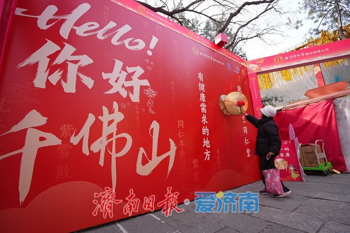 “泉”在济南过大年｜登高祈福 骏马迎春 济南千佛山新春游园会人气爆棚