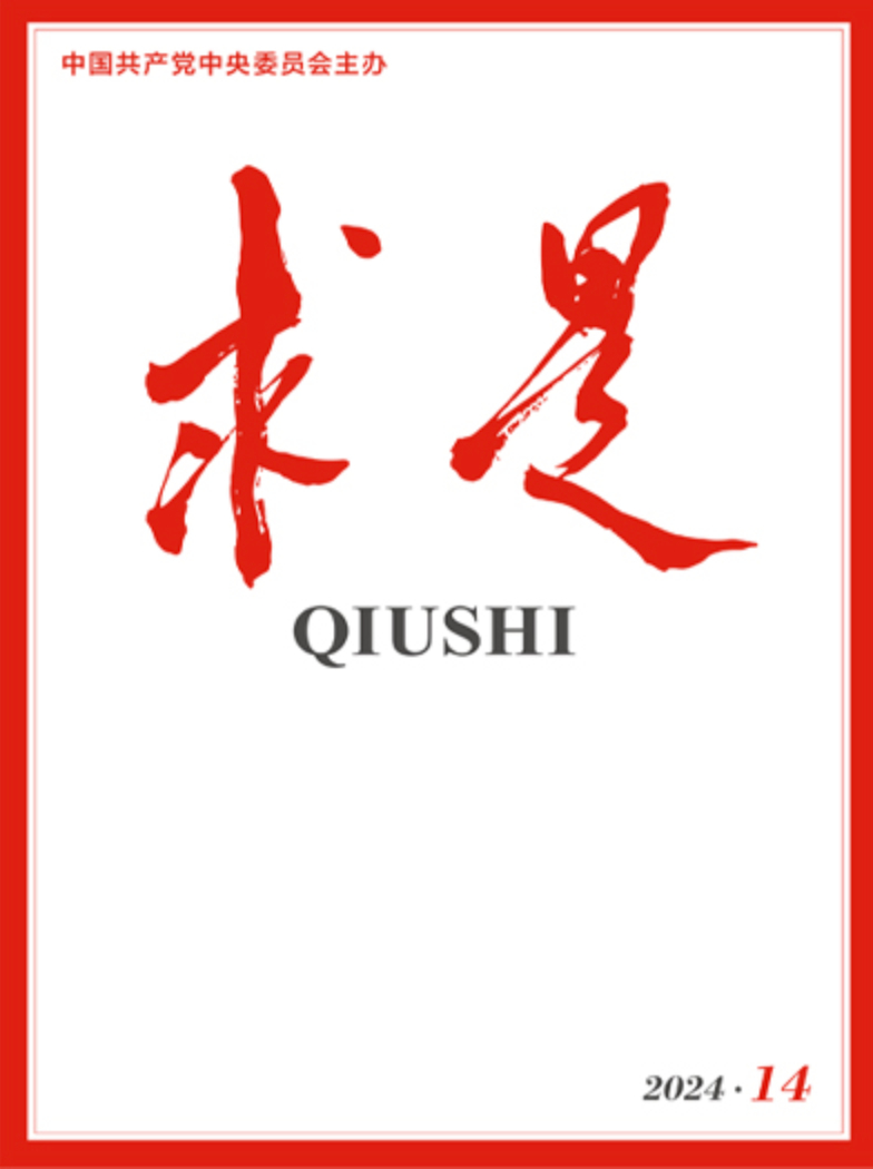 《求是》刊发济南市委理论文章《“千泉之城”的文化答卷》