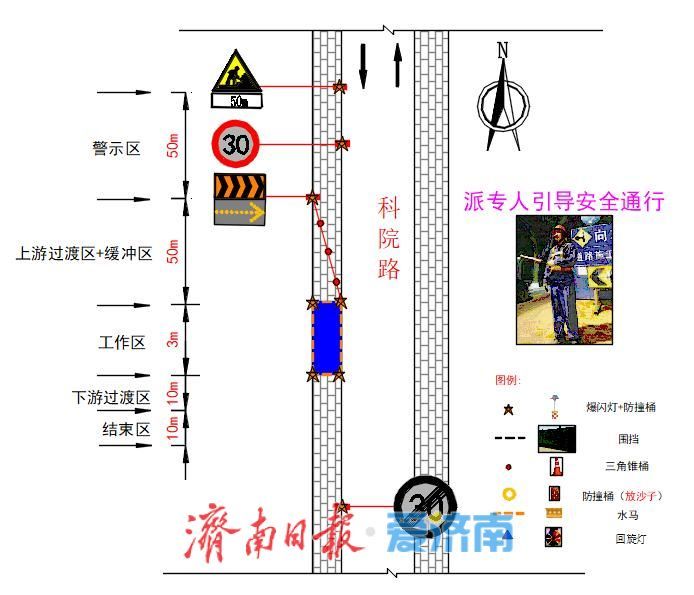 注意！济南多处供水管网漏损治理施工，通行方案公布