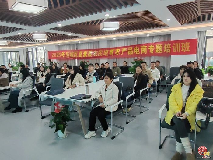 6 天沉浸式培训！济南市历城区农产品电商专题培训圆满结业，55 名新农人解锁致富新技能