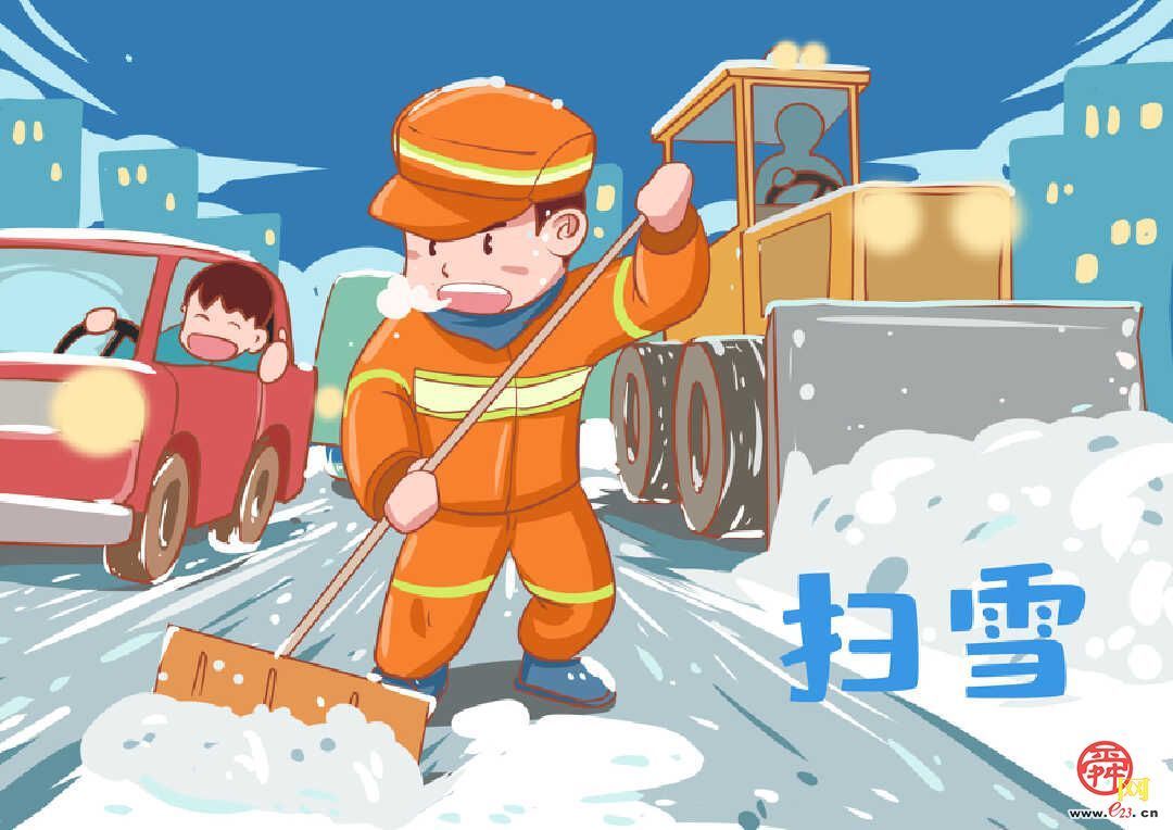 迎战降雪 济南城管发布“五防三倡议”温馨提示！