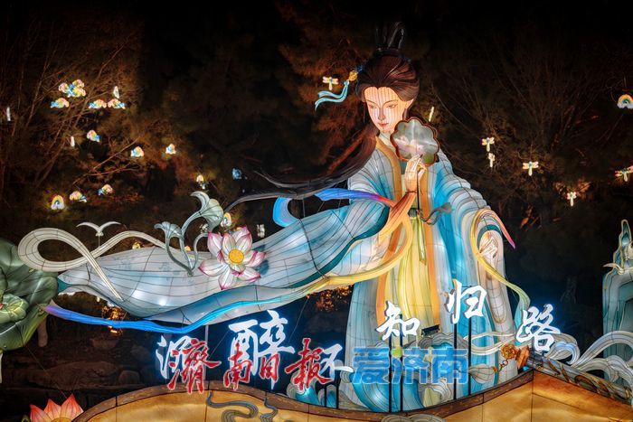 先睹为快！济南第45届天下第一泉迎春花灯会试亮灯