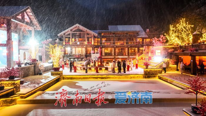初雪映炉火，九如山围炉节解锁冬日浪漫新体验一年四季 泉在济南丨初雪映炉火，九如山围炉节解锁冬日浪漫新体验