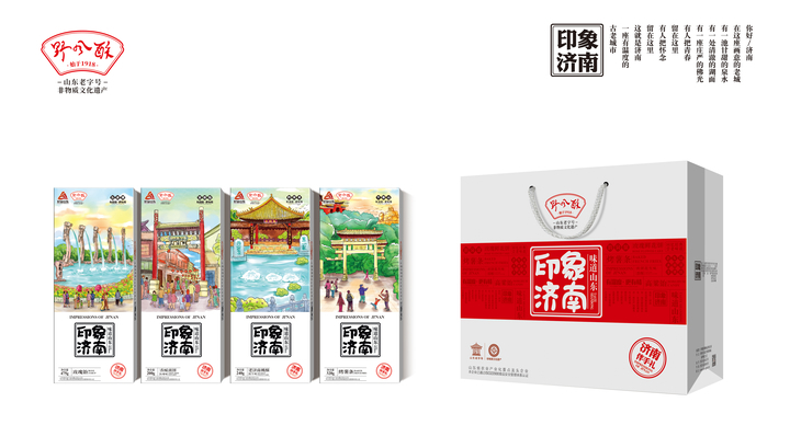 “这一站，济南”首批城市礼物推荐