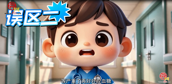 6月6日全国爱眼日④