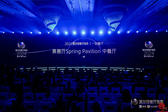 全球30个城市济南两家餐厅  2024黑珍珠餐厅指南重磅发布