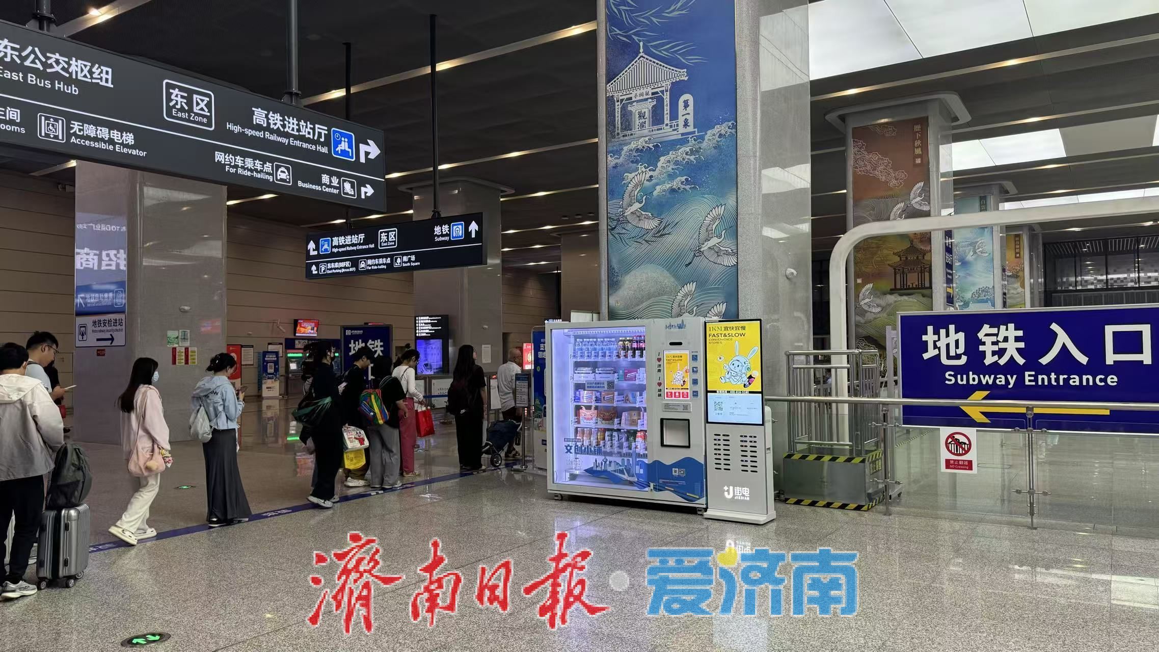 6月28日起，济南东站实施铁路换乘地铁单向免安检