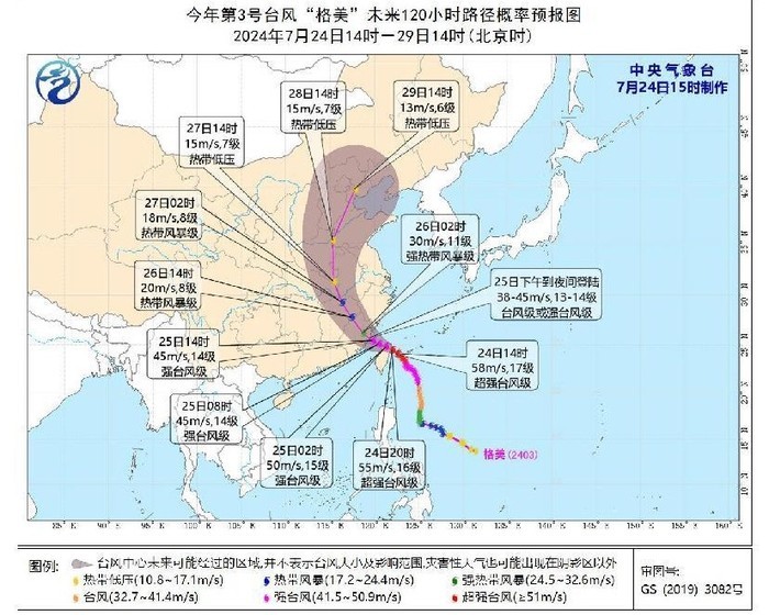 预报台风“格美”将影响山东 未来几天济南有连续降雨