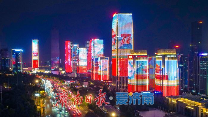 流光映泉城 济南经十路奥体片区国庆灯光秀点亮城市夜空