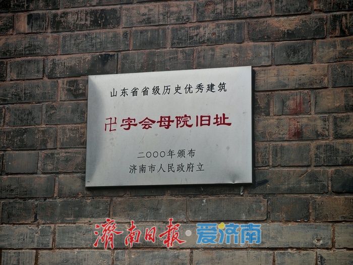 万字会旧址修缮焕新 预计春节前后开放