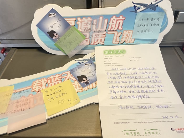 山航实现31周年安全飞行，累计618.91万小时