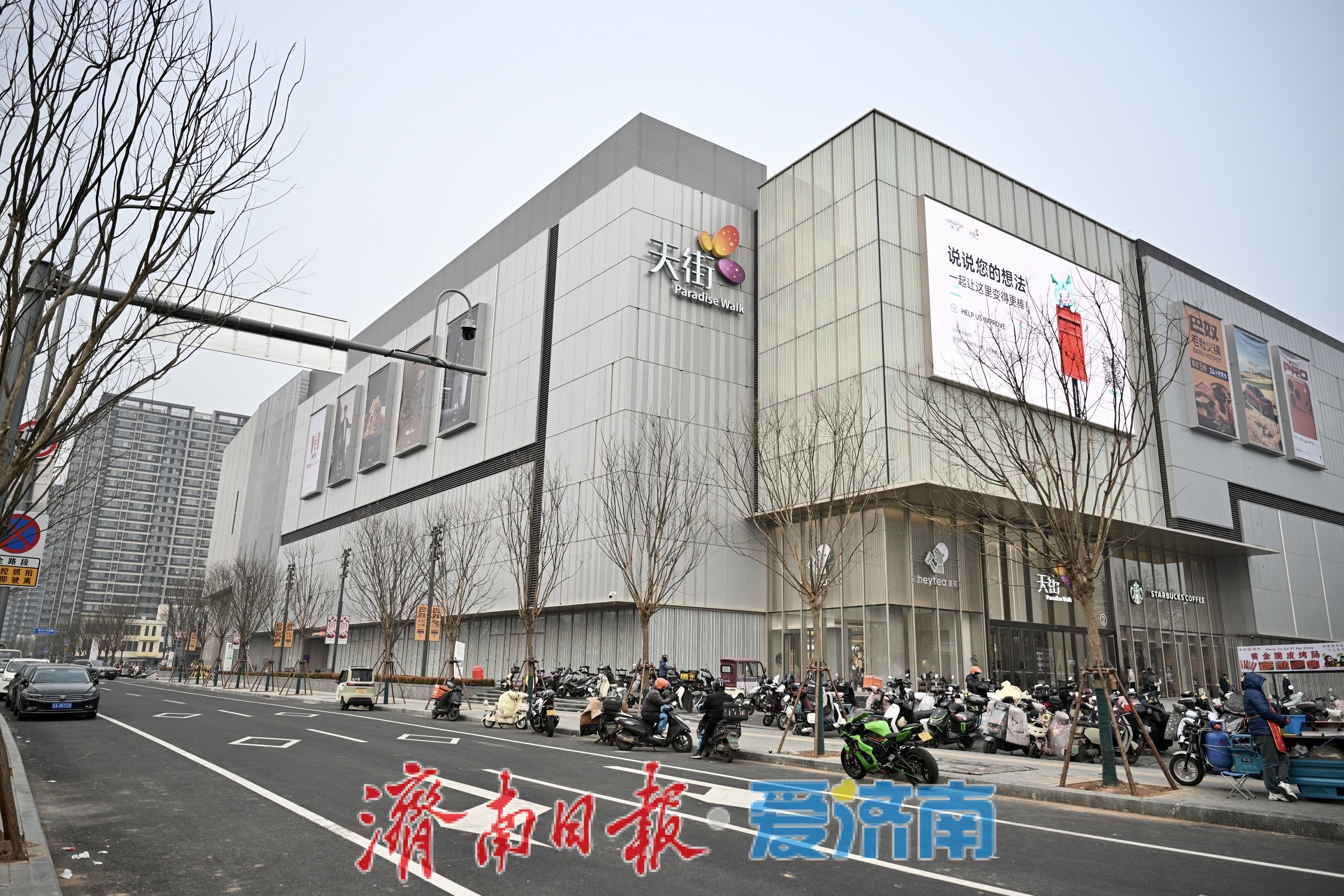 通车半月见成效，济南西城天街周边交通“微循环”顺畅激活