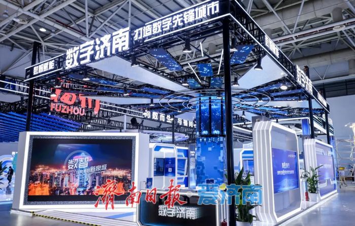 “数字济南”明起在这个国字号峰会精彩亮相，一起来围观！