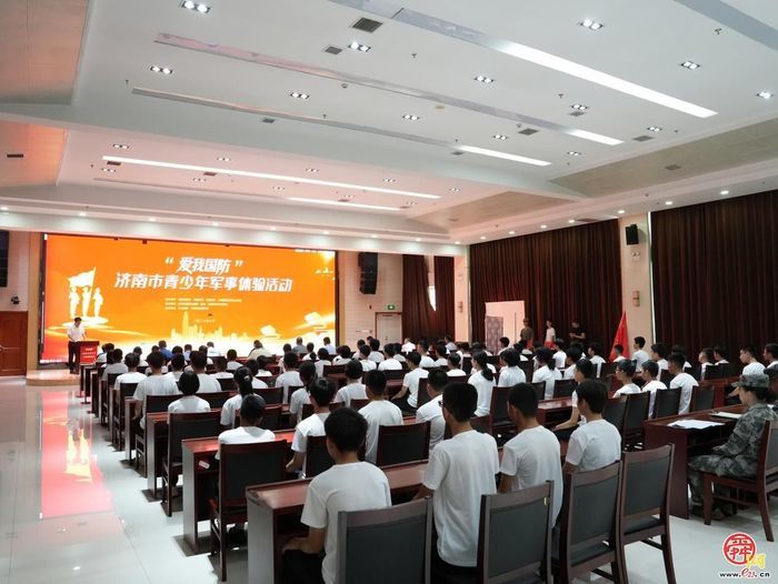 “爱我国防” 2026 年济南市青少年军事体验活动启动