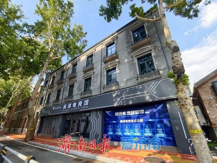 百年商埠广智里焕新！商埠电竞馆入驻民国风貌新楼