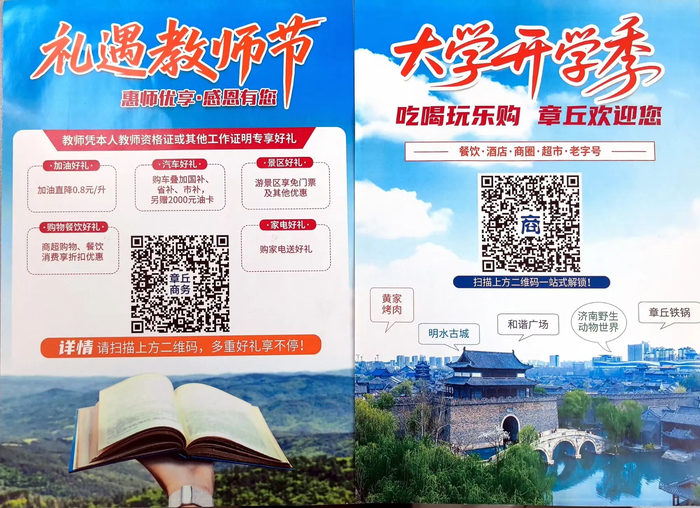 【一条路·一座城】⑤章丘：幸福之路！