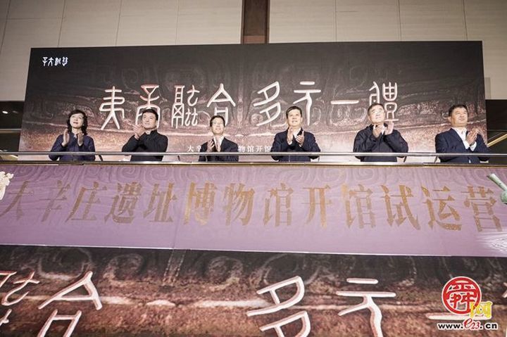 济南市历城区大辛庄遗址博物馆开馆试运营，展出文物800余件