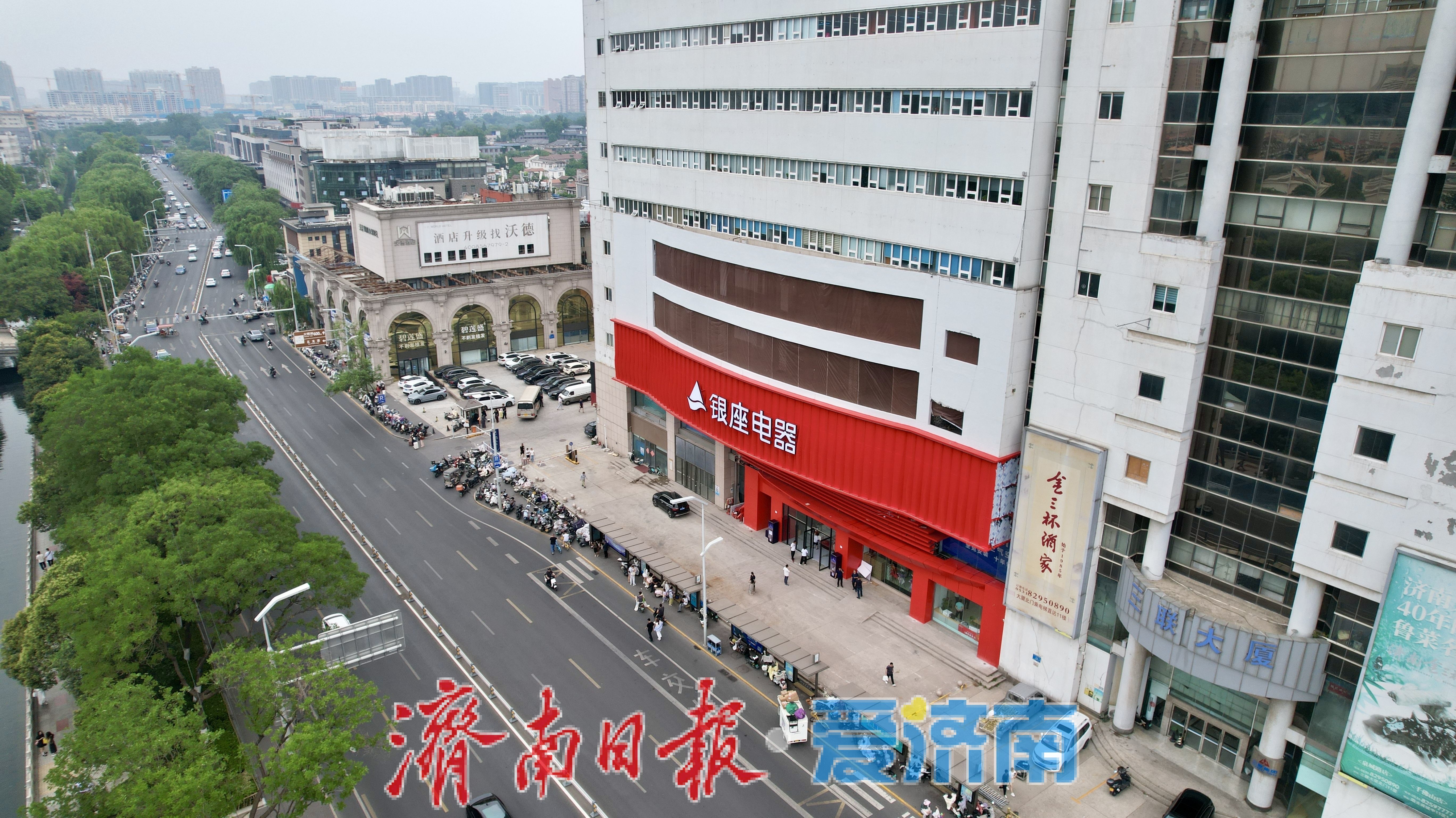 今日焕新启幕！银座电器入驻原三联大厦，济南泉城路再添消费活力