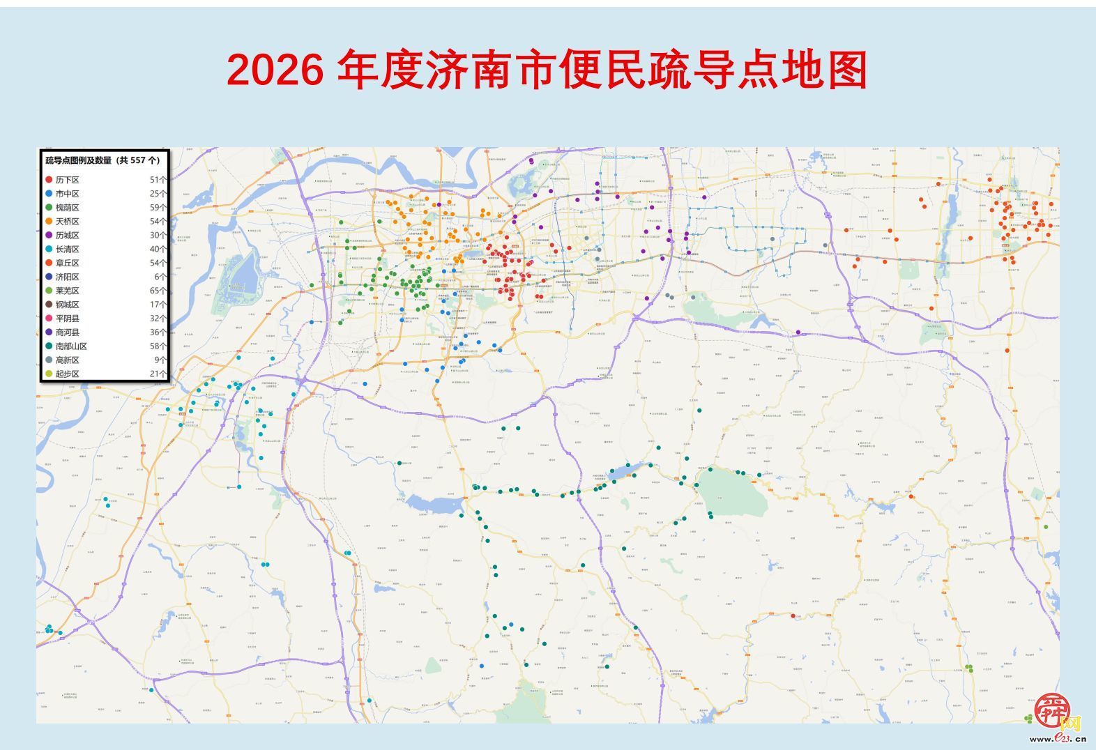 353处！济南2026版“西瓜地图”上线