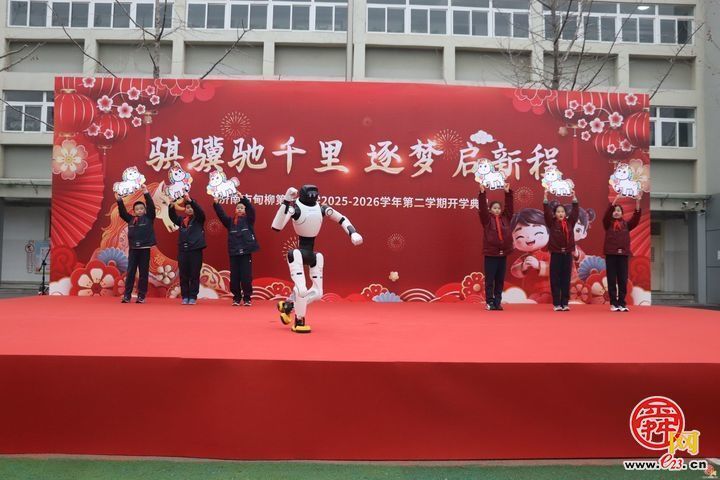 春风拂泉城 策马启新程 ——2026 年济南中小学春季开学典礼亮点纷呈