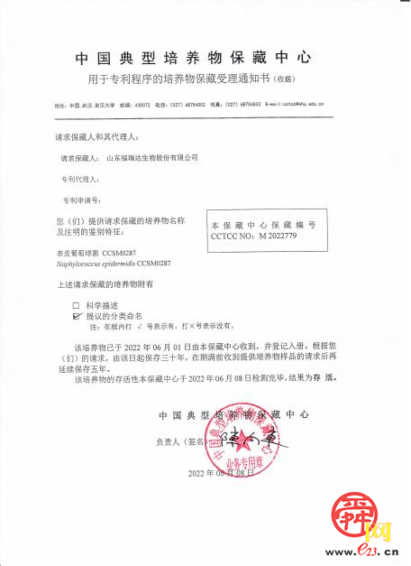 瑷尔博士科研突破！我国首个皮肤源益生菌原料成功备案，重新定义微生态护肤新高度！