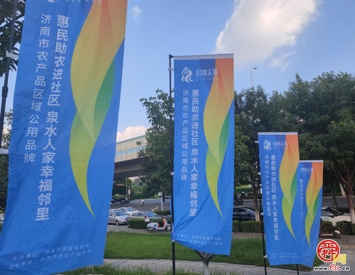端午寻味泉城！泉水人家多场市集轮番开 地道农产随心选