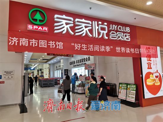 新零售业时代 山东商超何以像“东来”