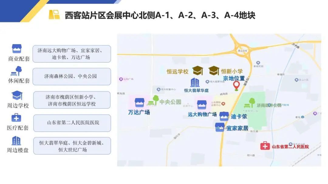 21宗优质住宅地块详解来了！2024年济南市重点地块推介会举办