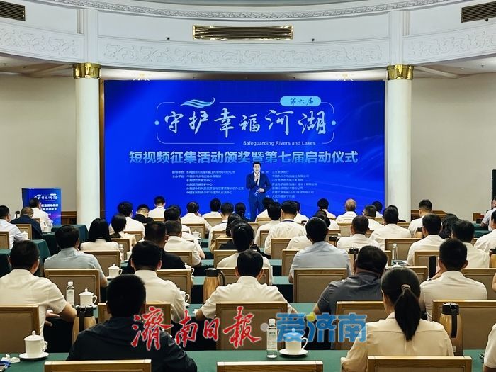 济南建成41条（段）省级美丽幸福河湖，黄河（历城区段）获评幸福河湖优秀案例