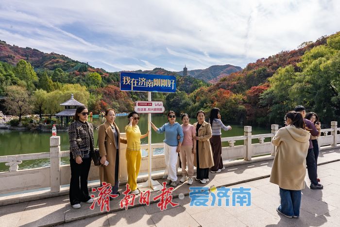 万山红遍，层林尽染！济南红叶谷进入最佳观赏期