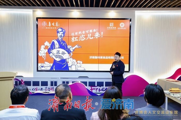 商海经｜泉城好物在全球秀场更“进”一步