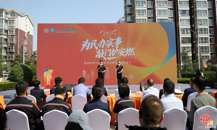 “比”出精气神 “创”出新局面 济南能源集团“七比两创”走出党建与生产经营深融共进新路径