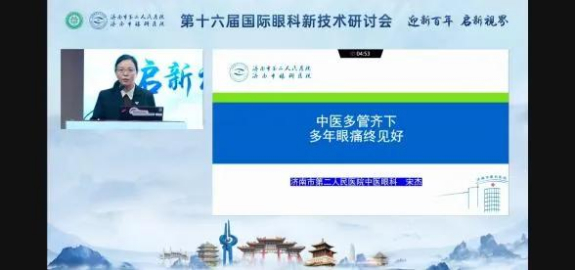 济南市眼科医院：中医疗法为圆锥角膜患者解决病痛