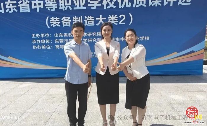 济南电子机械工程学校教师纪红云荣获“济南市教学能手”荣誉称号