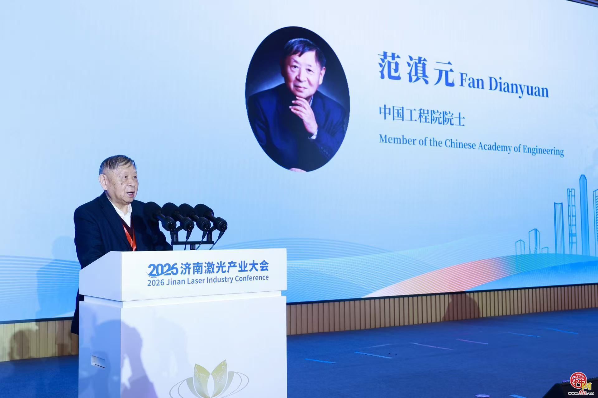 聚光向新筑泉城 链动全球向未来 2026济南激光产业大会开幕