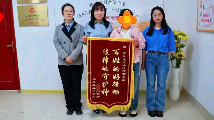 维权有方、关爱有章，看章丘妇联的“守望相助”！