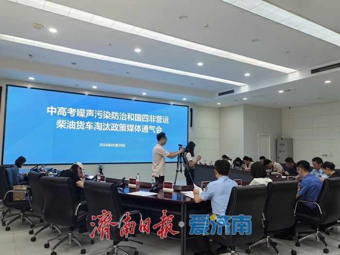 护航中高考，济南将严查这些违规行为