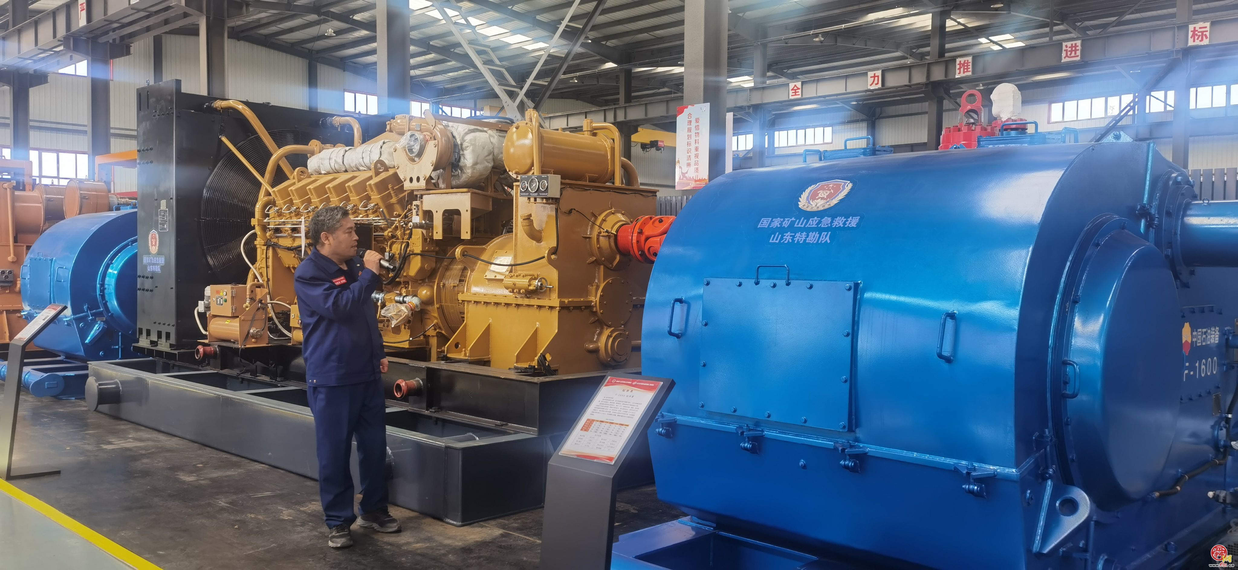 山东省煤田地质局第二勘探队：破解世界性难题 多项地质技术全国领先